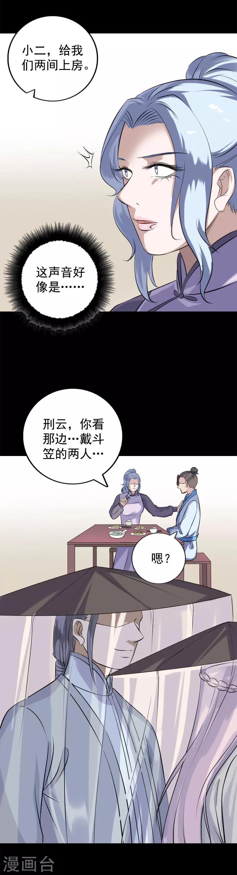 第237话13