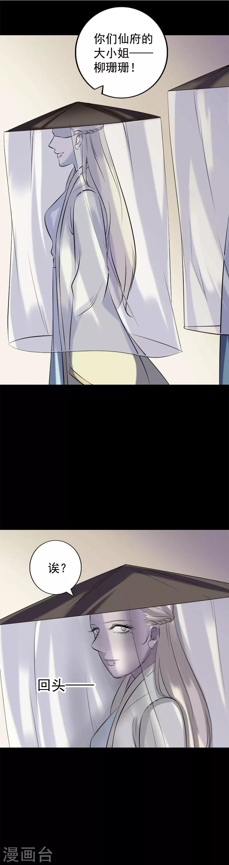 第237话15