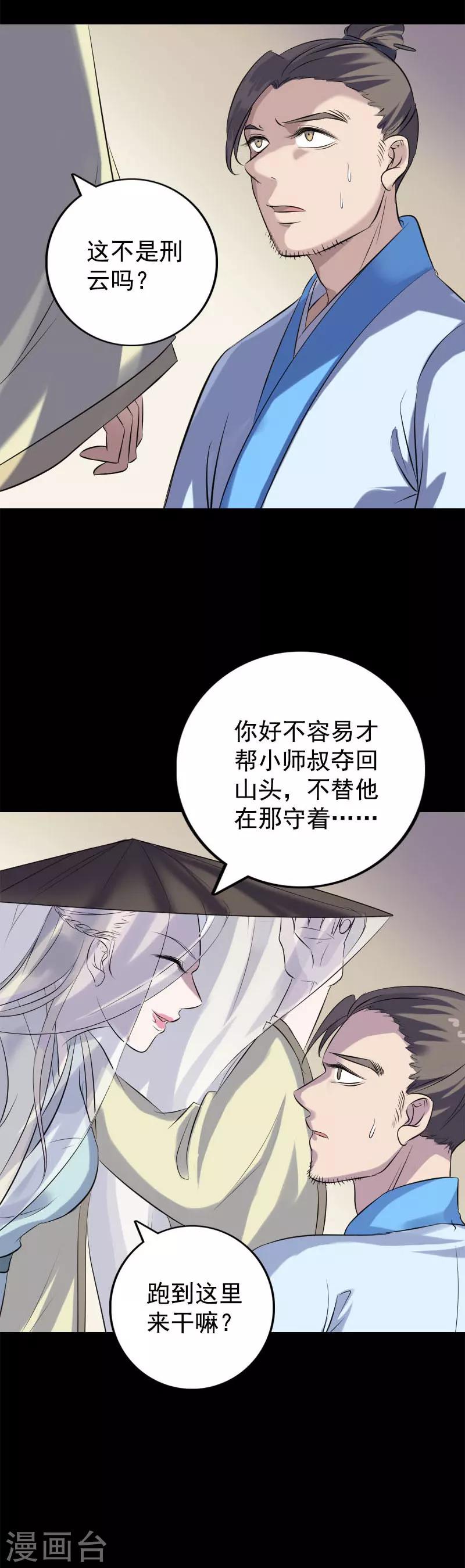 第237话16
