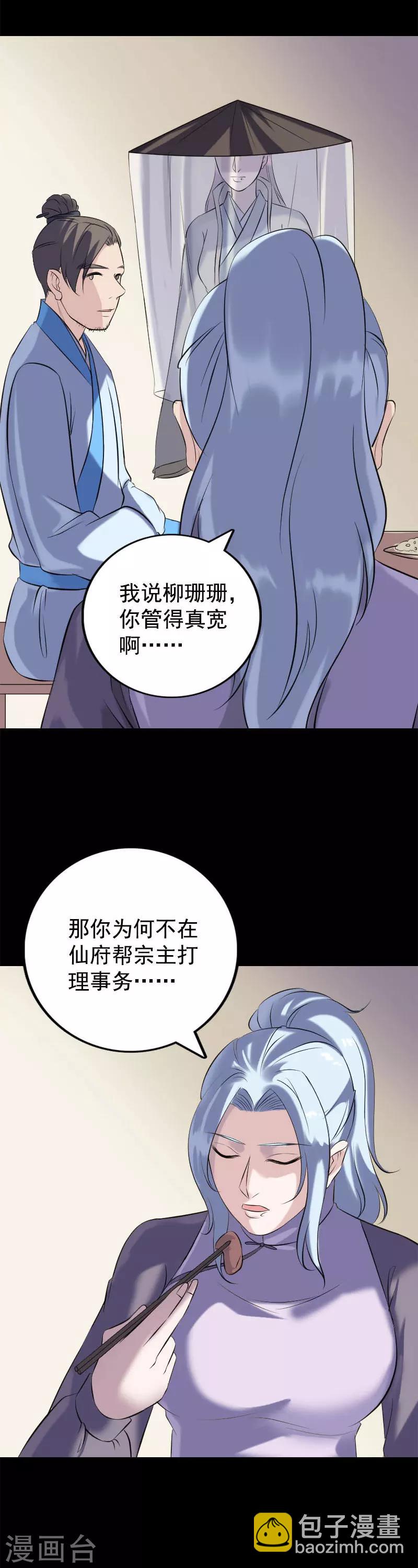第237话17