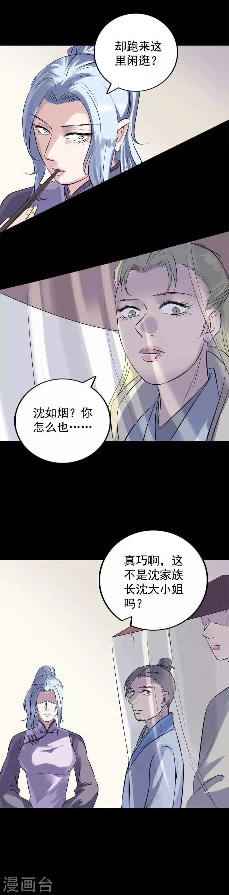第237话18