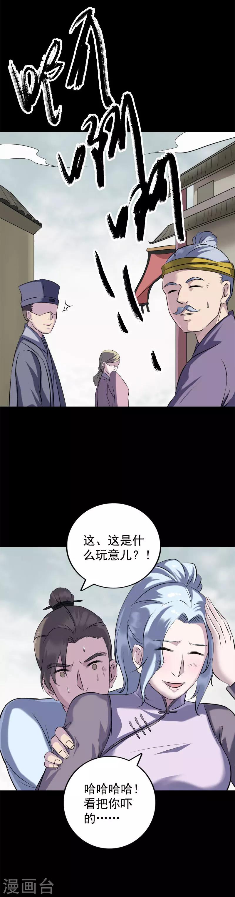 第237话2