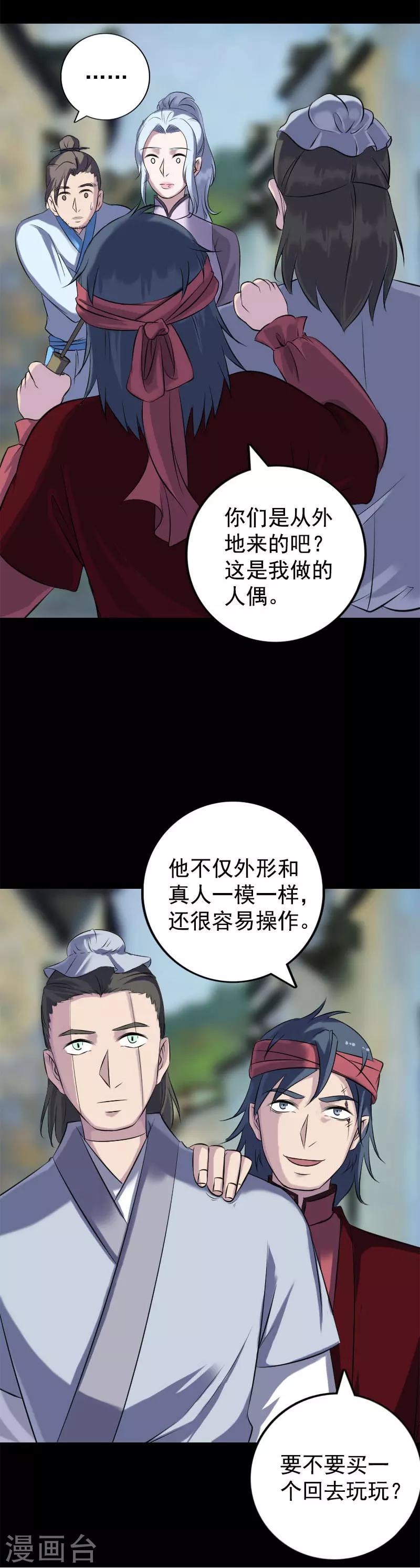 第237话4