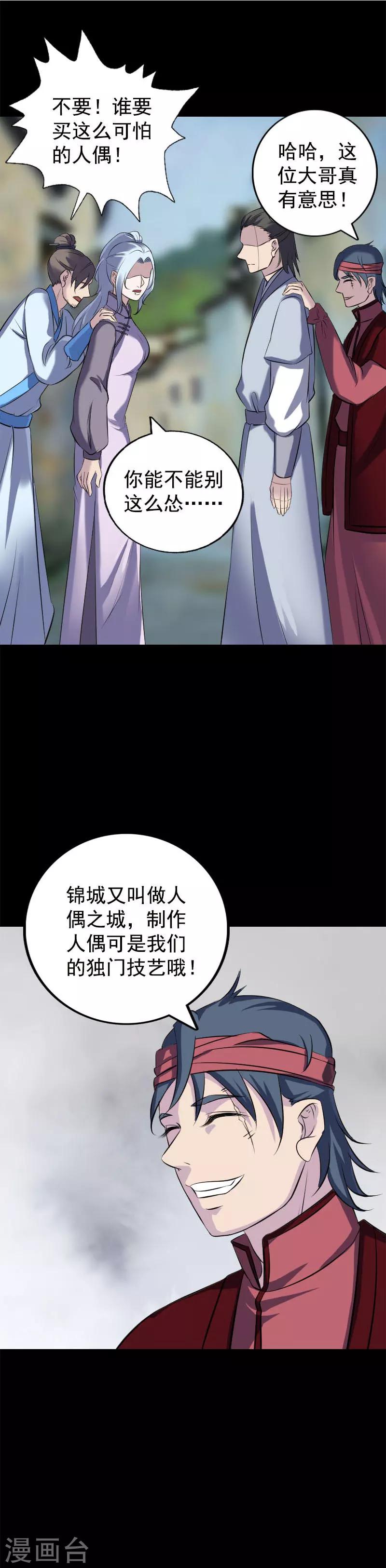 第237话5