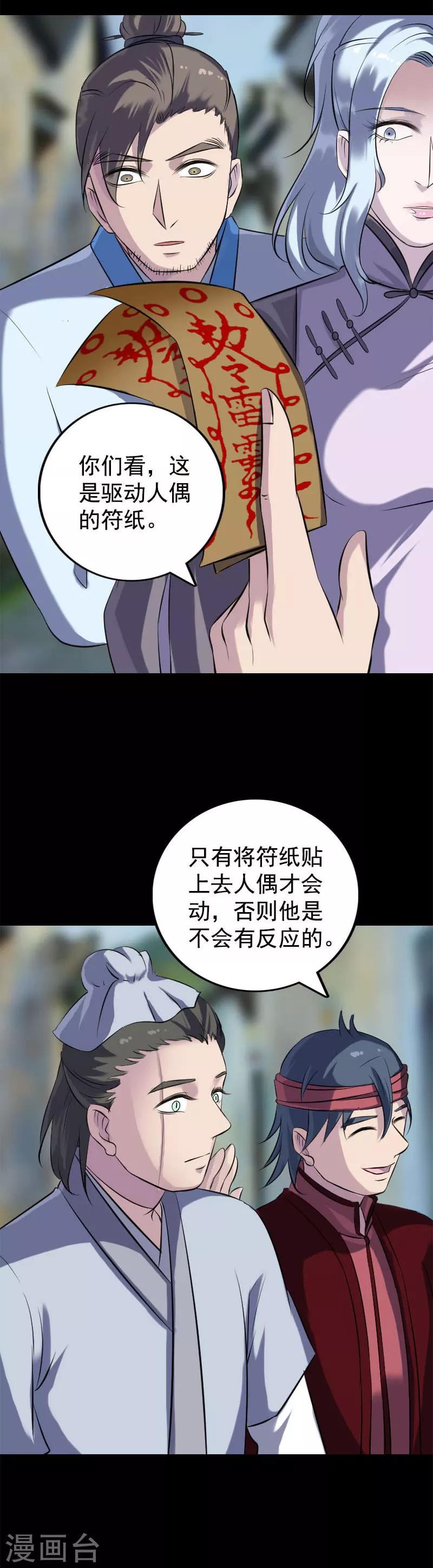 第237话6