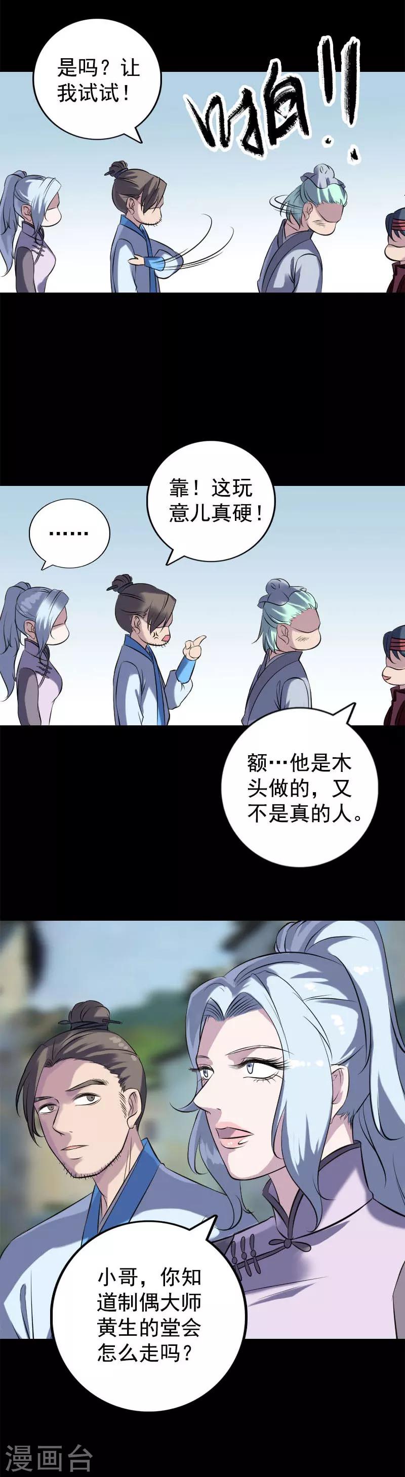 第237话7