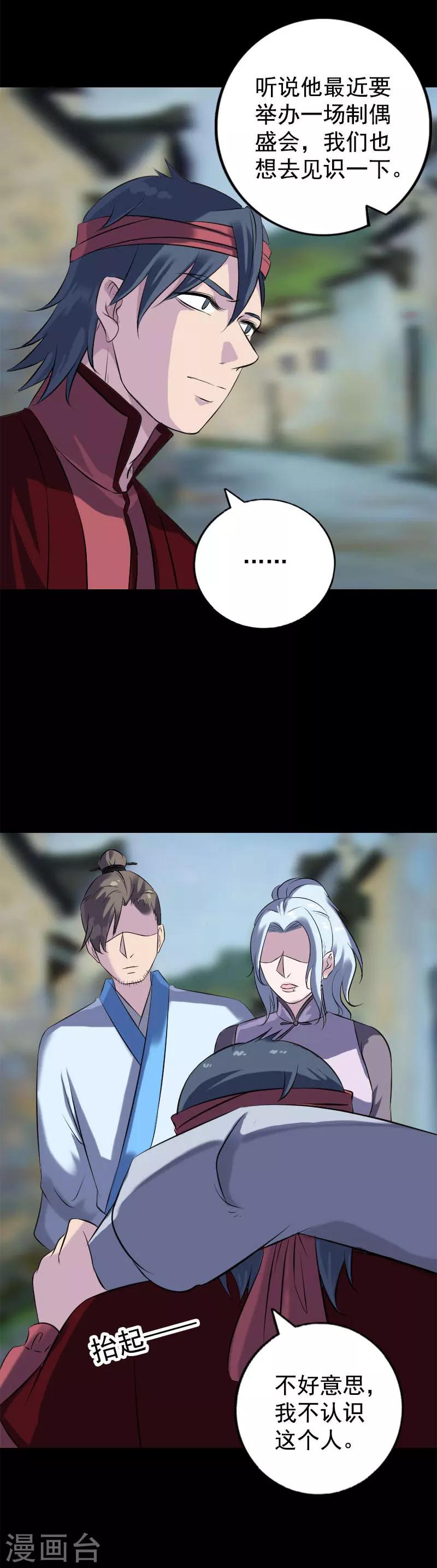 第237话8