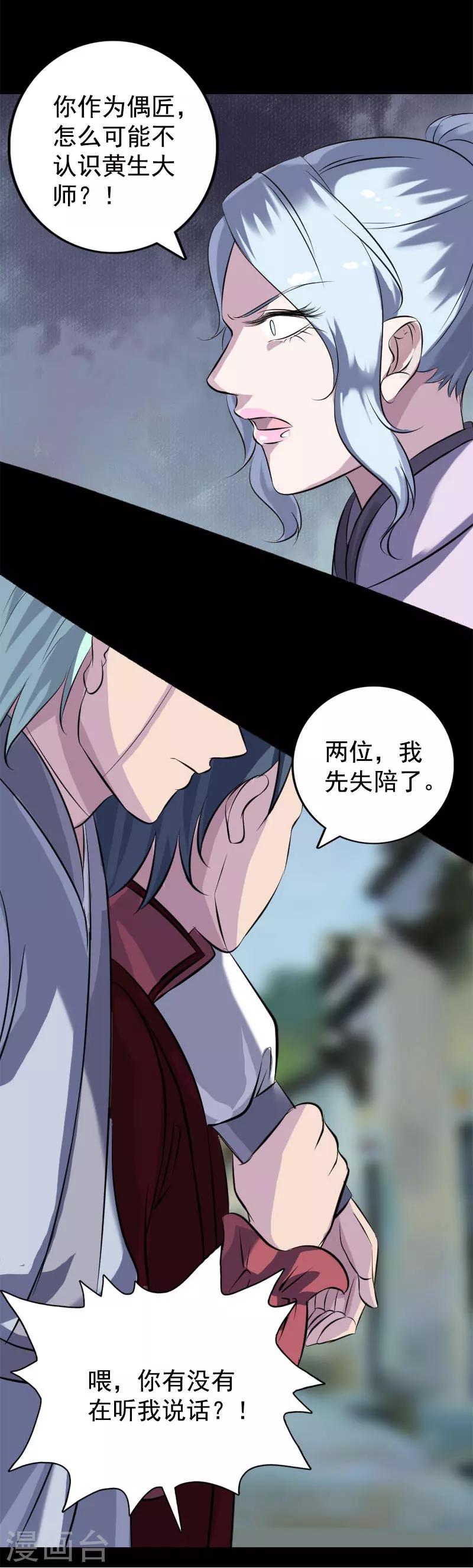 第237话9