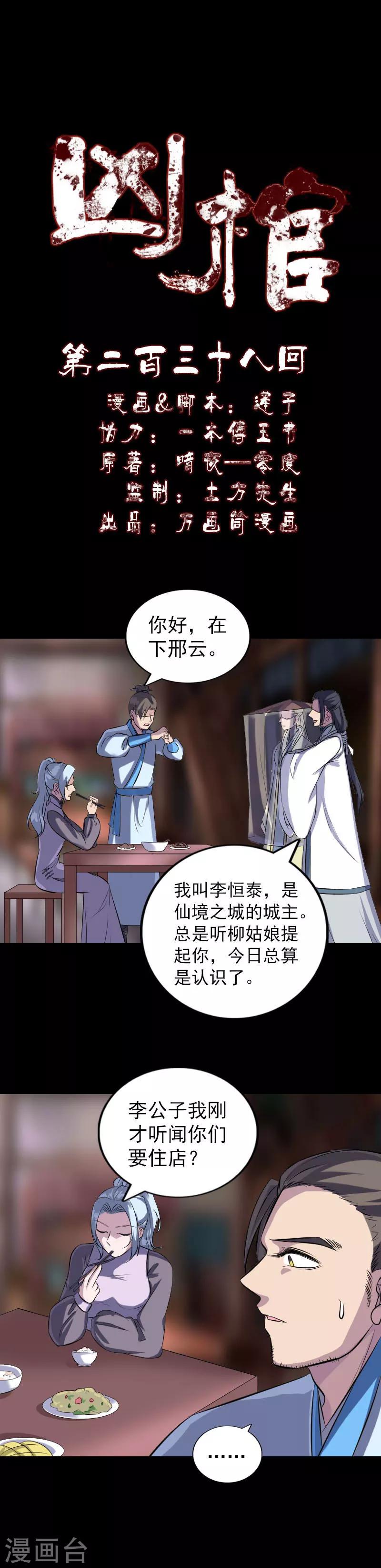 第238话0