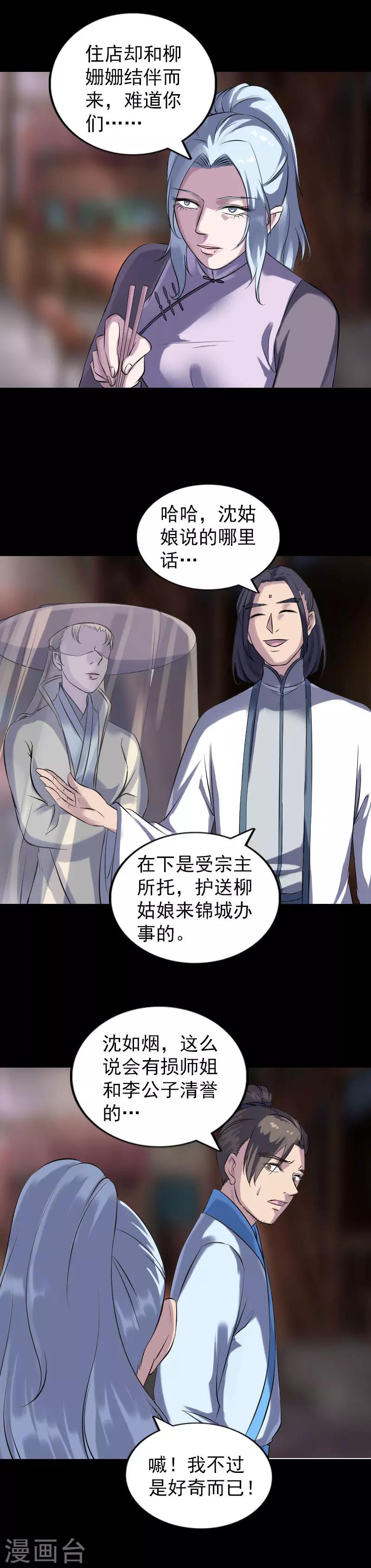 第238话1