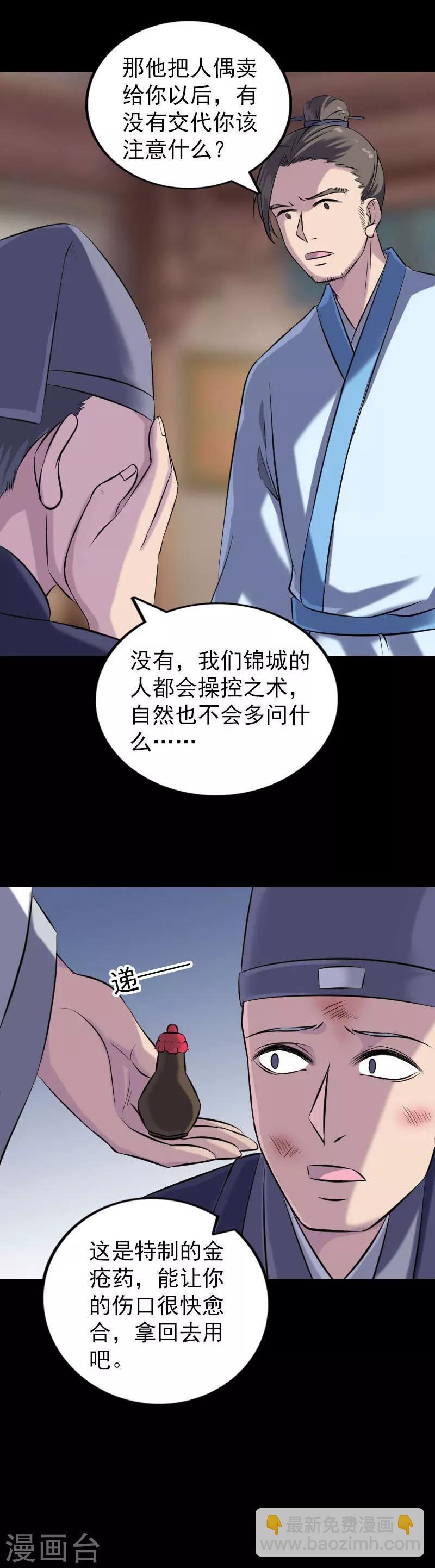 第238话10
