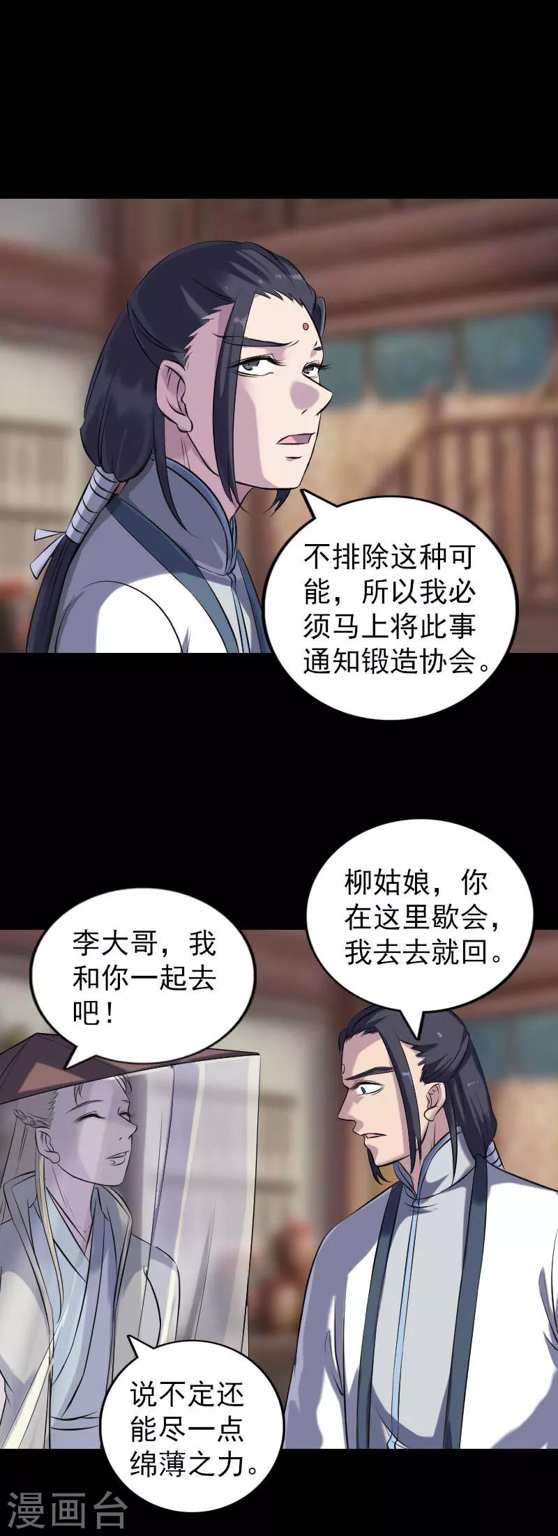 第238话12