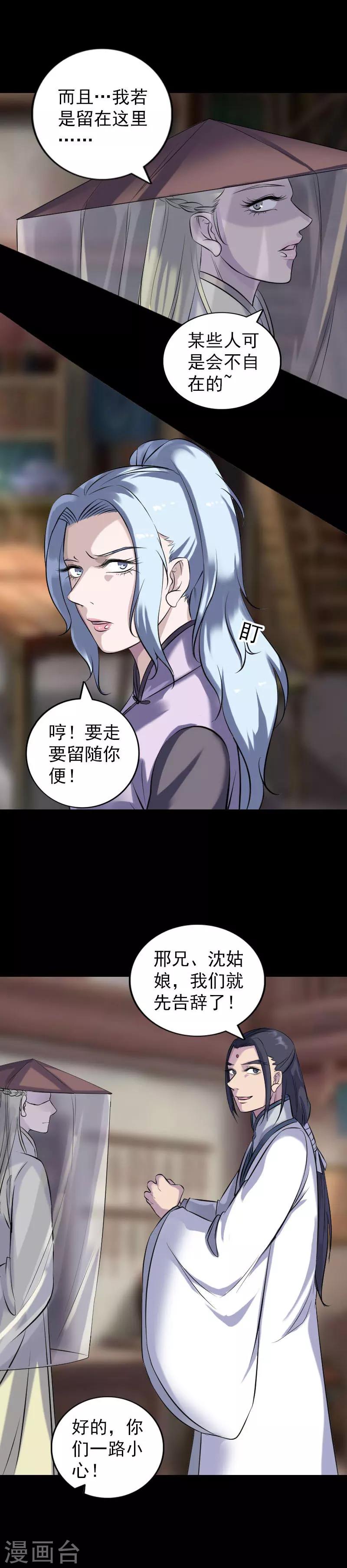 第238话13