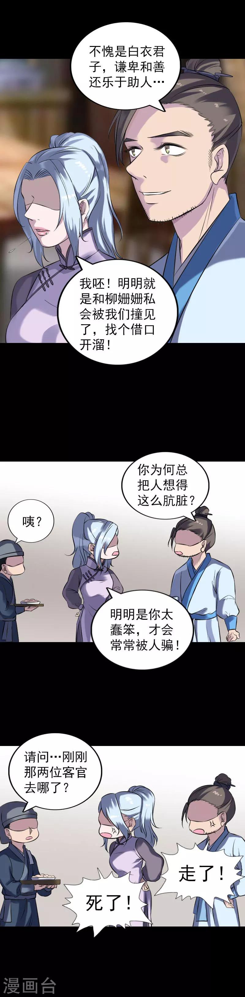第238话14