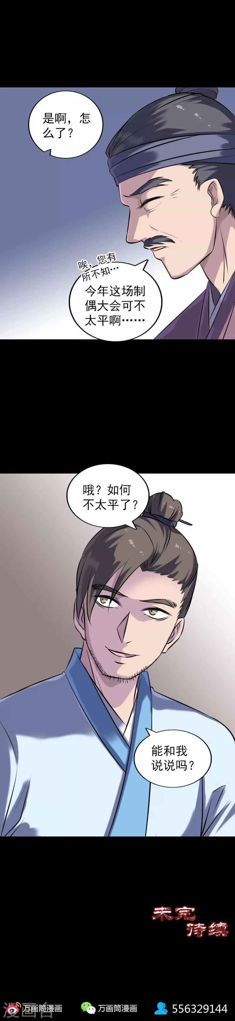 第238话16