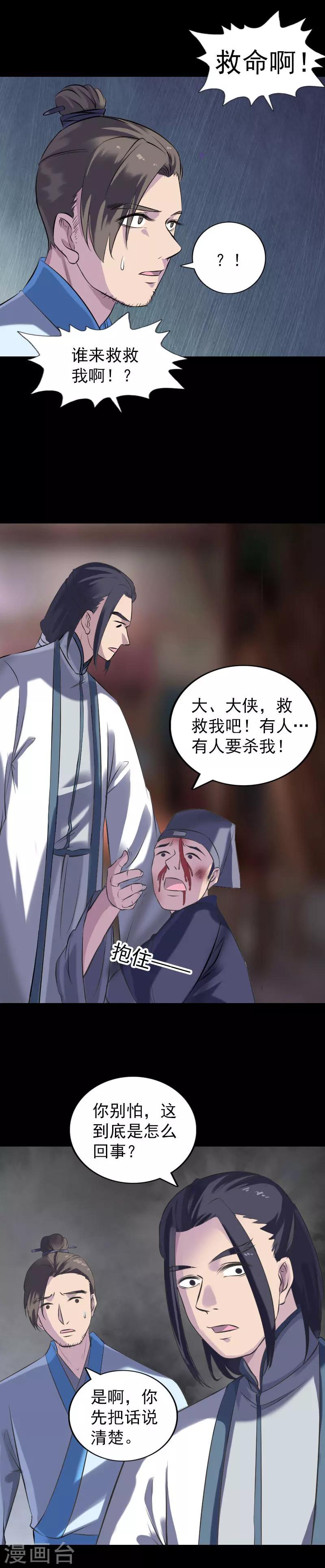 第238话2