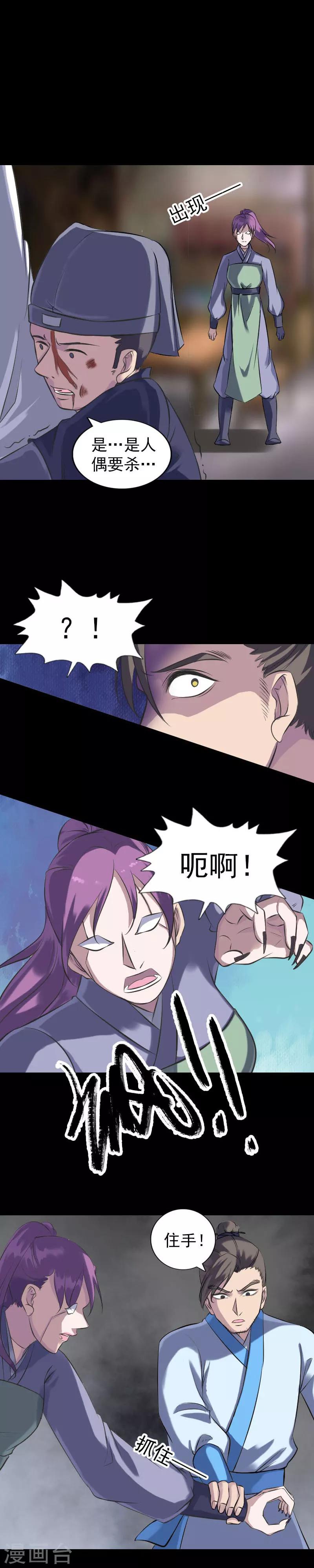 第238话3
