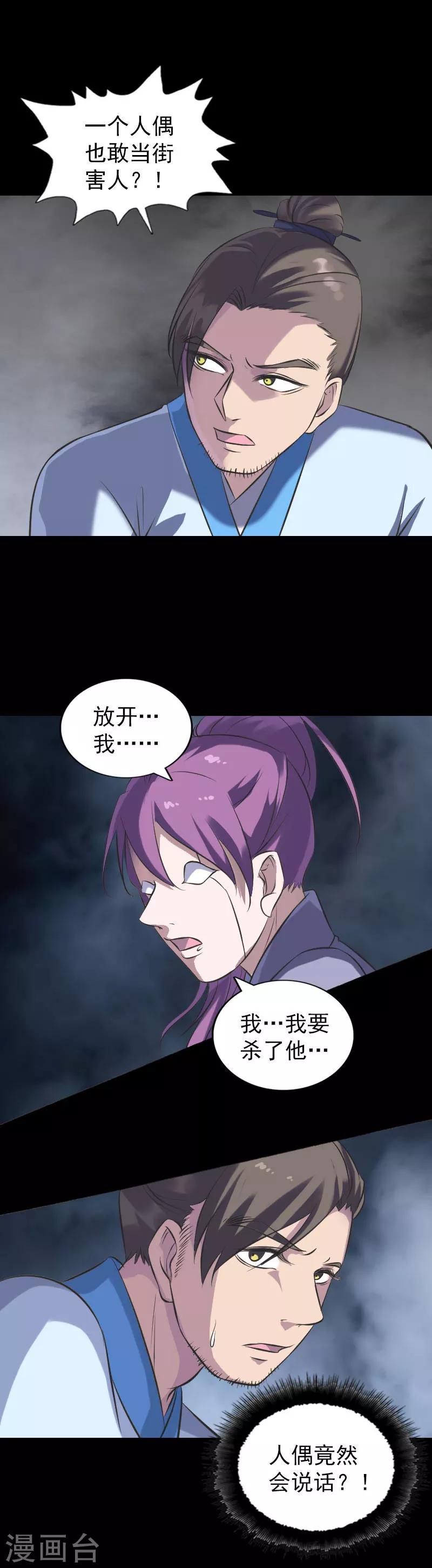 第238话4
