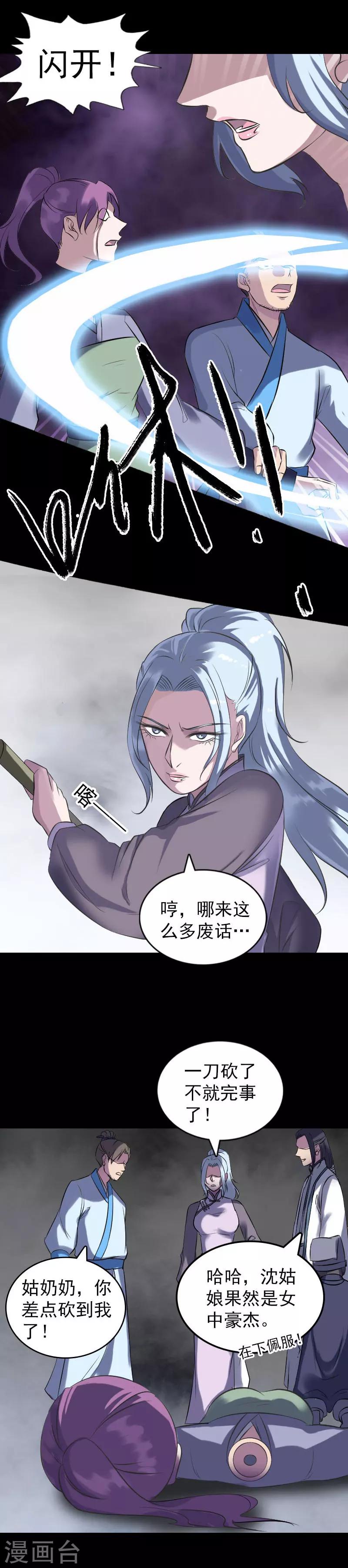 第238话5