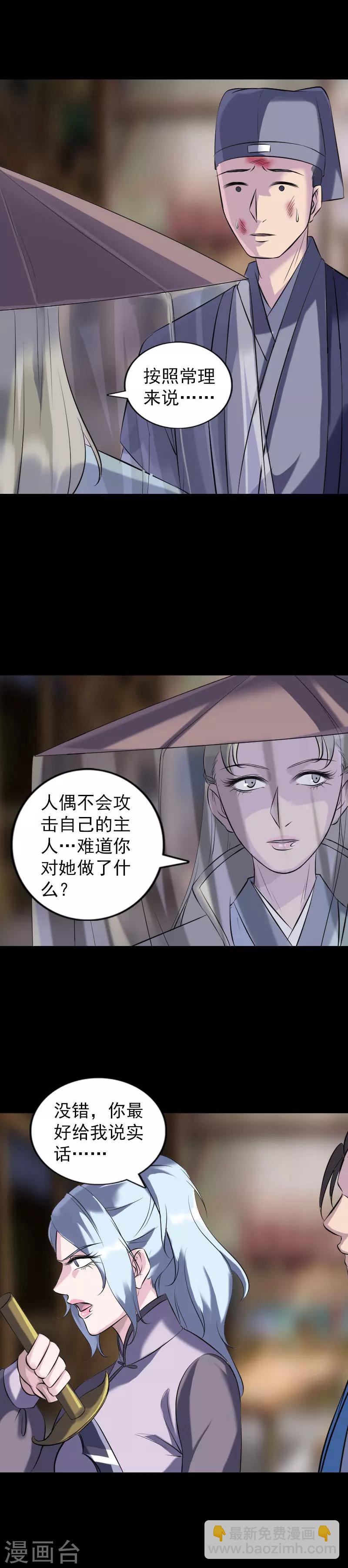 第238话7