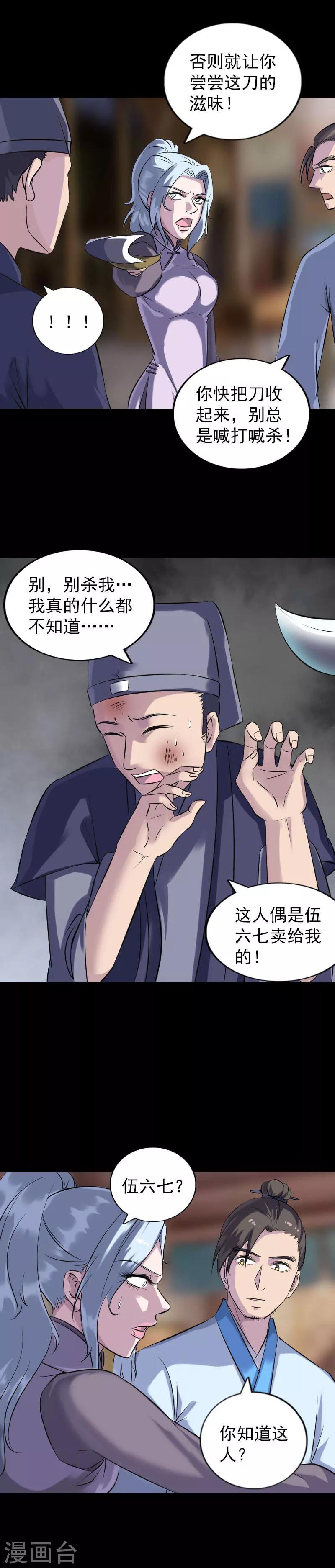 第238话8