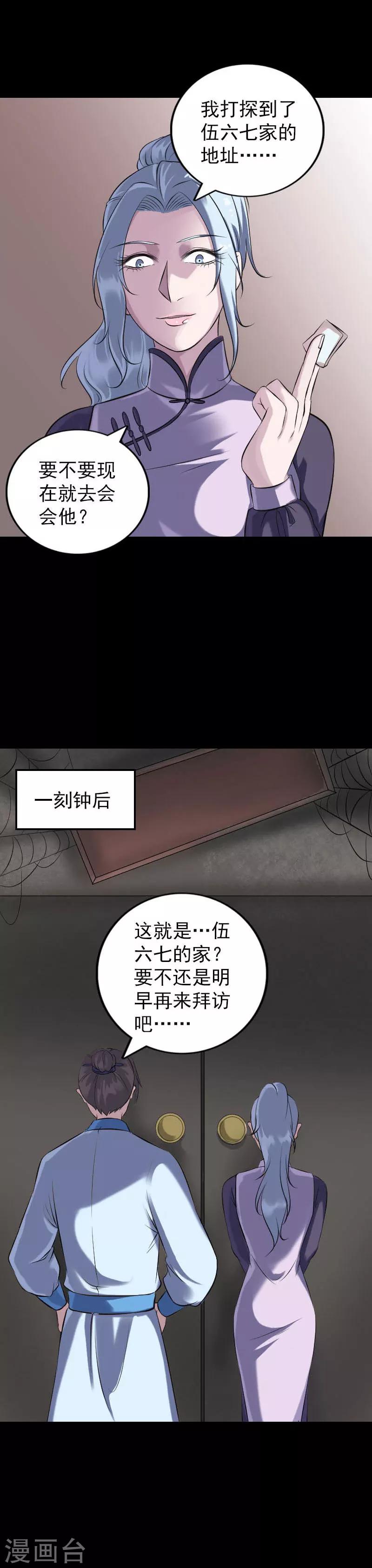 第239话11