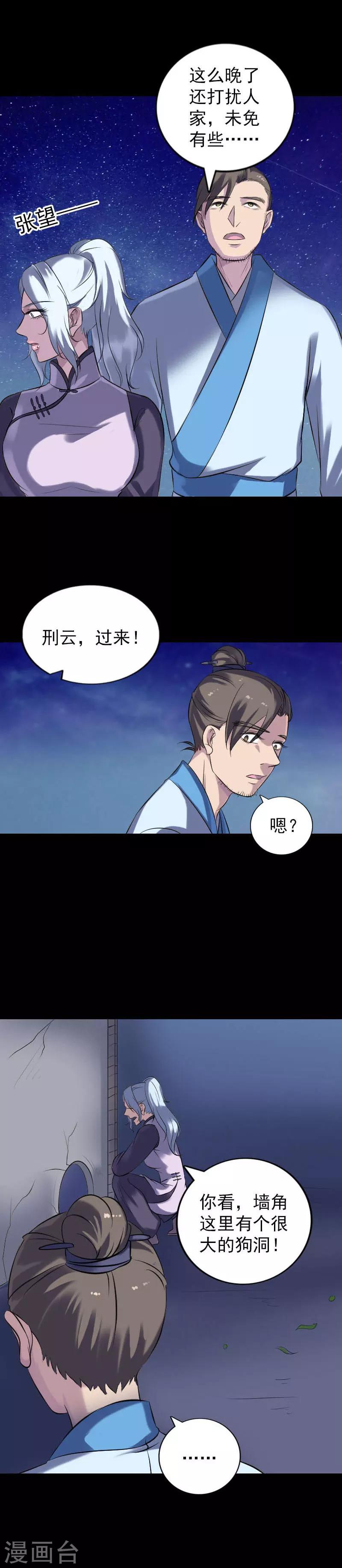 第239话12