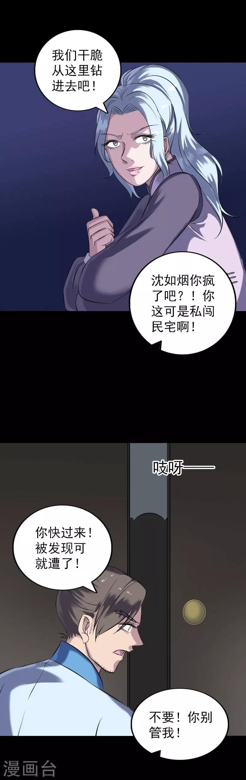 第239话13