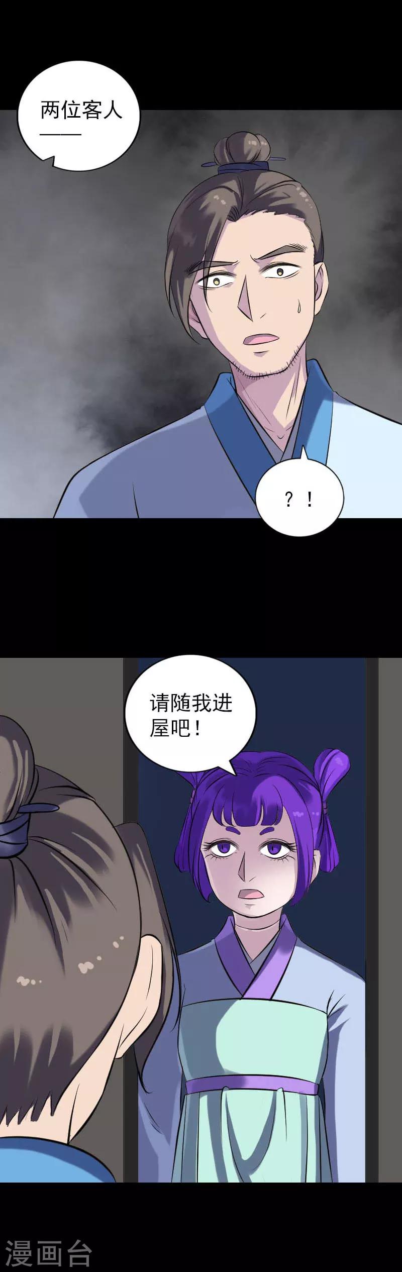第239话14