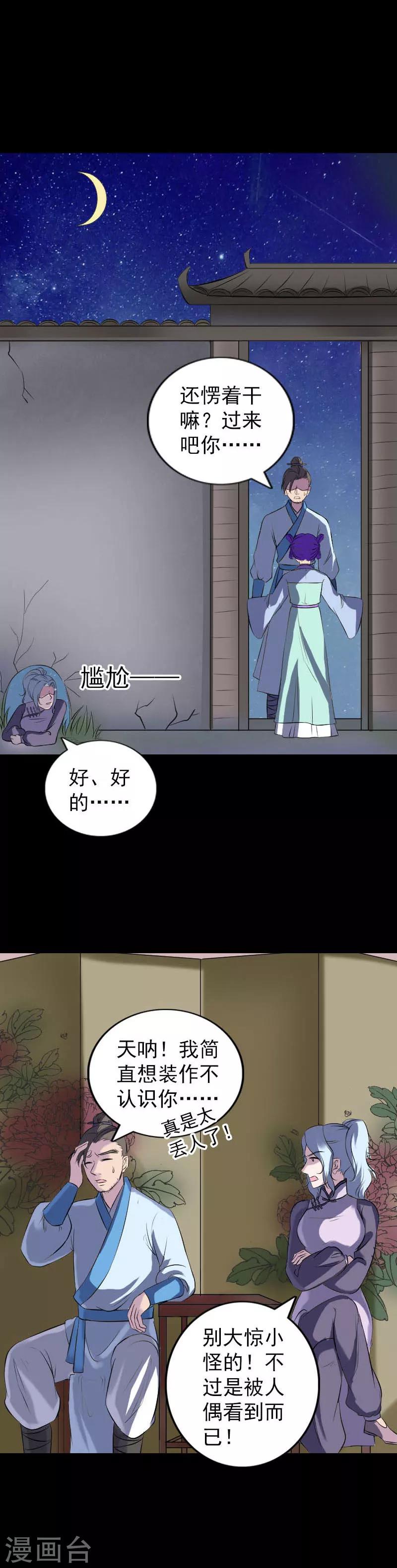 第239话15