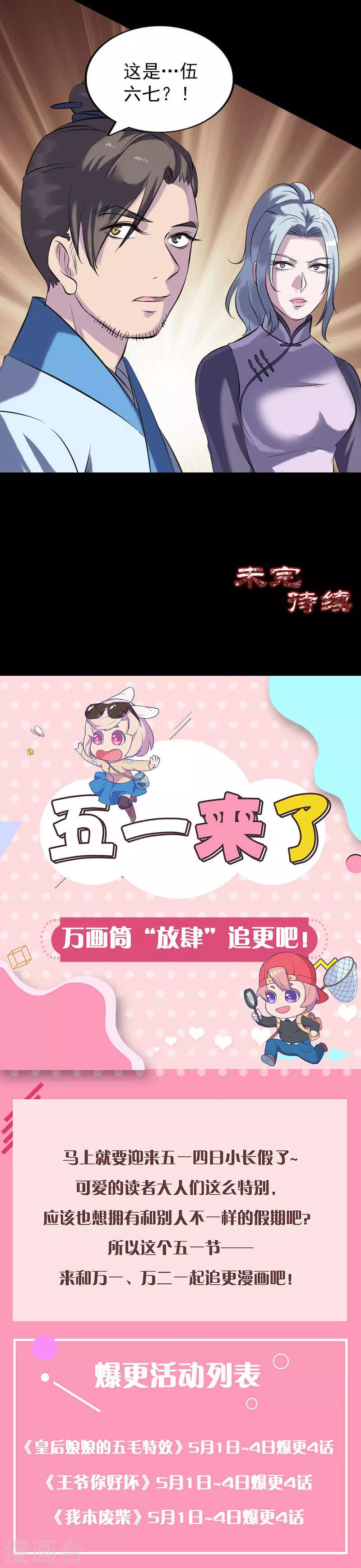 第239话18