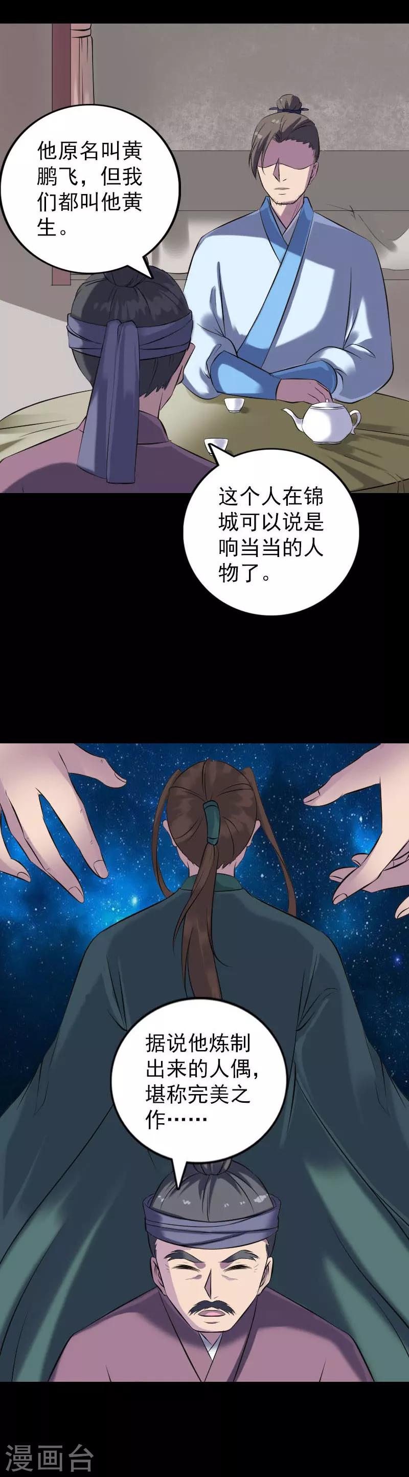第239话2