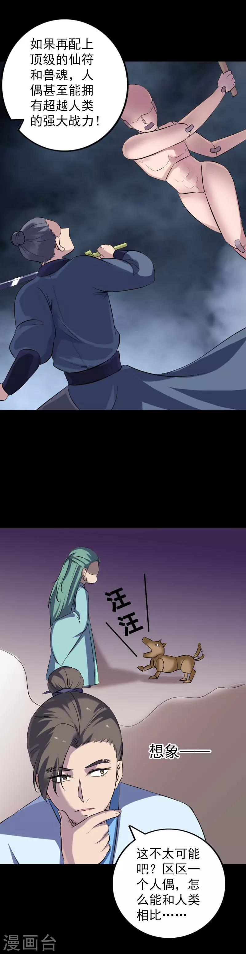 第239话3