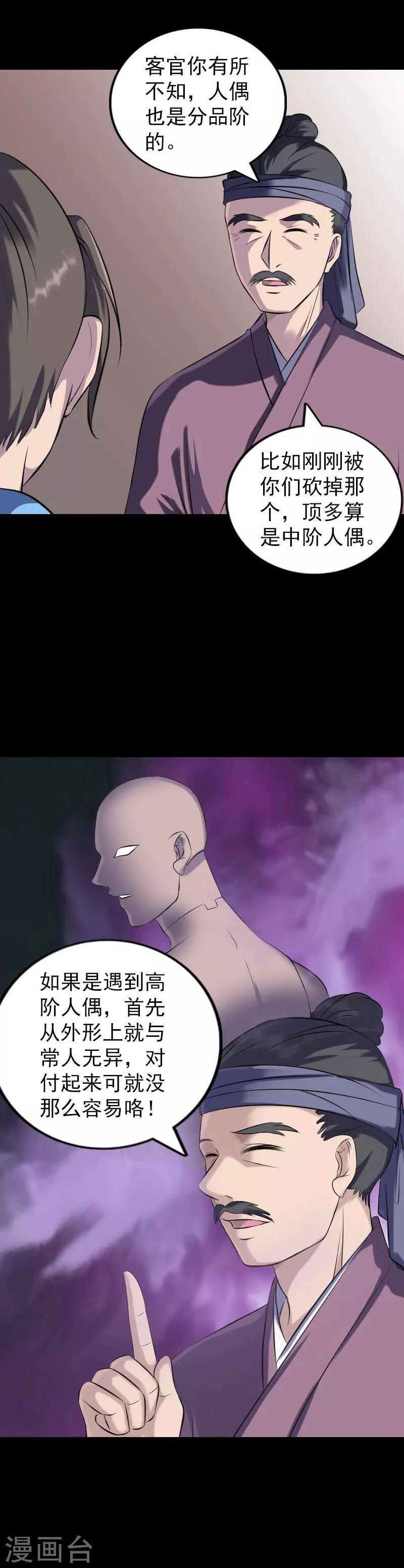 第239话4