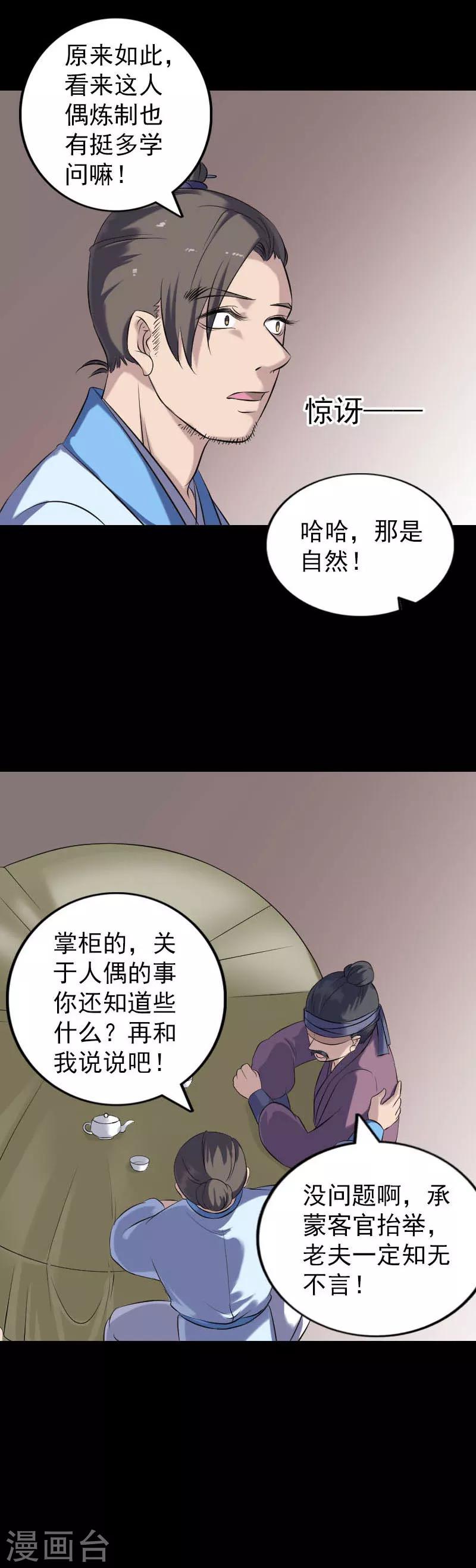 第239话5