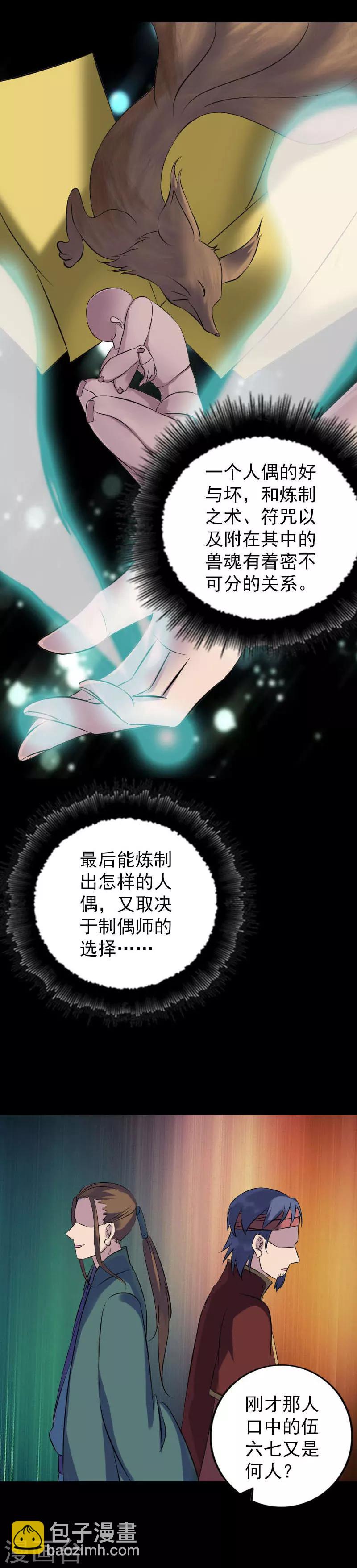 第239话6