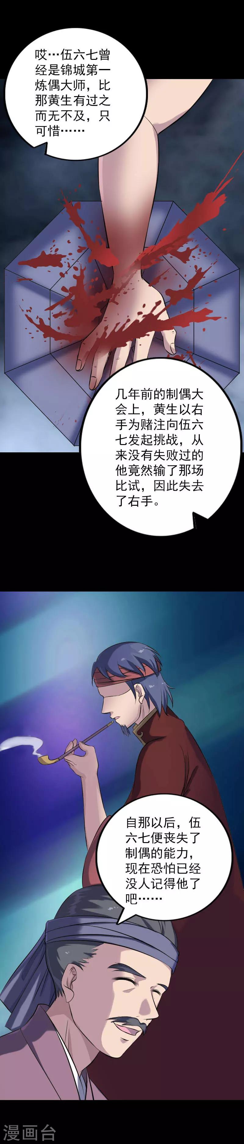 第239话7