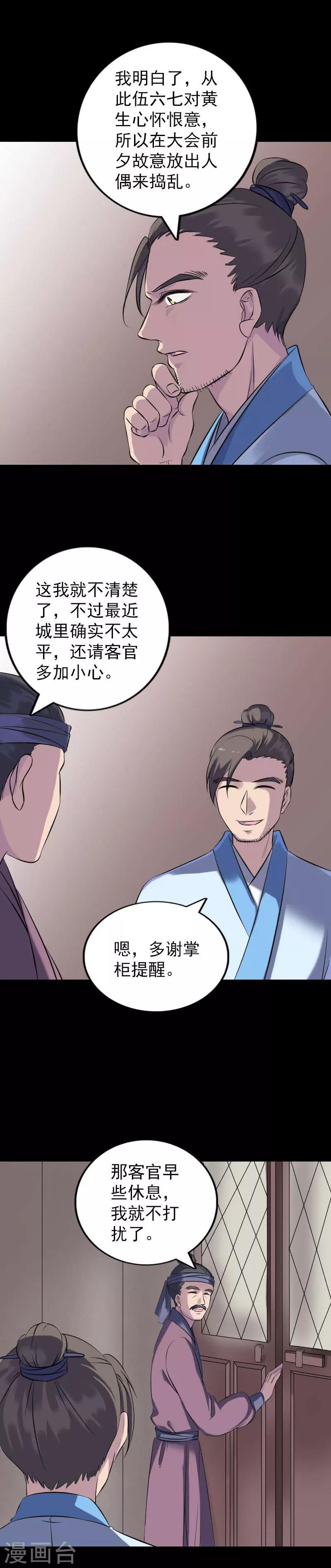 第239话8