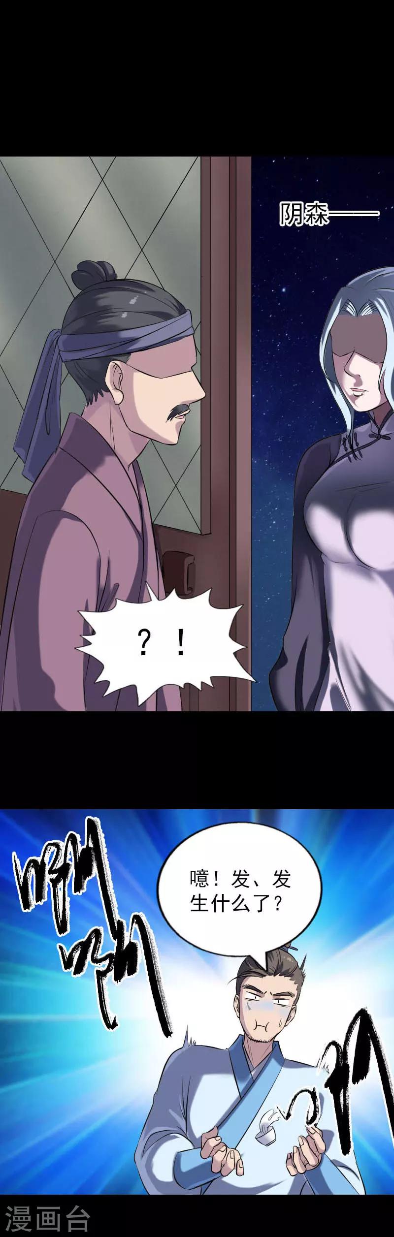 第239话9
