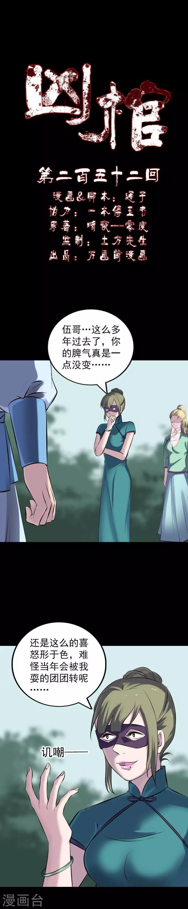 第252话0
