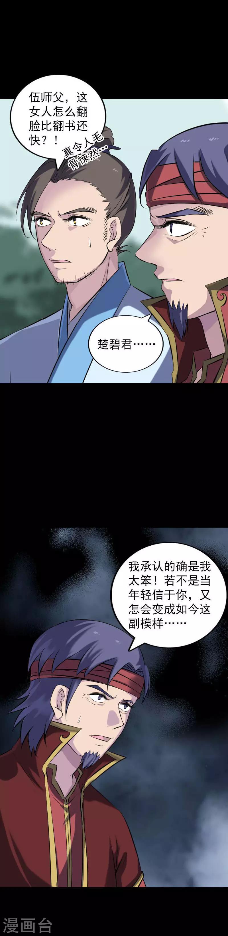 第252话1