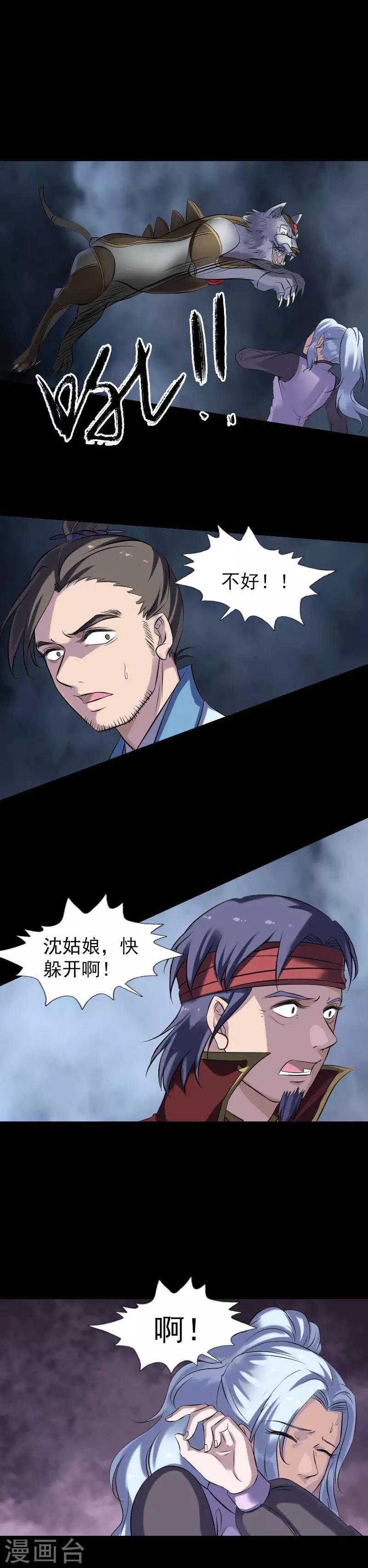 第252话10