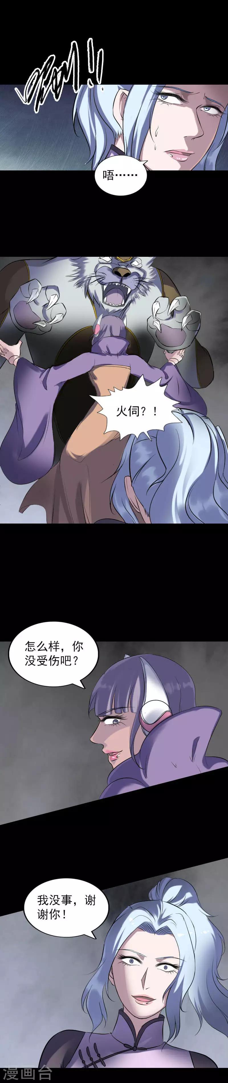 第252话11