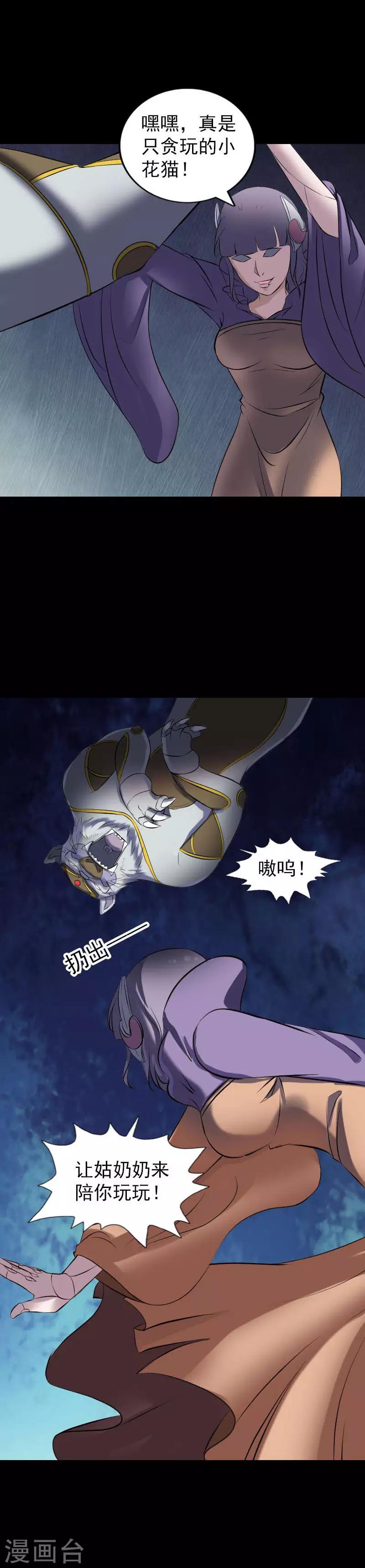 第252话12