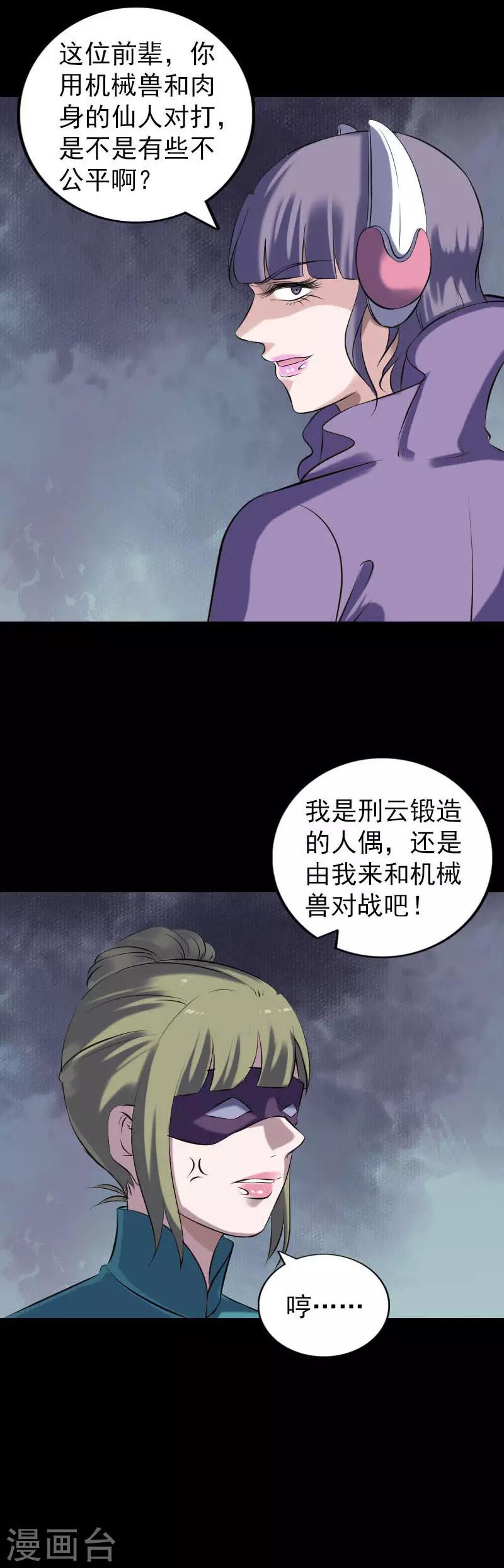 第252话13