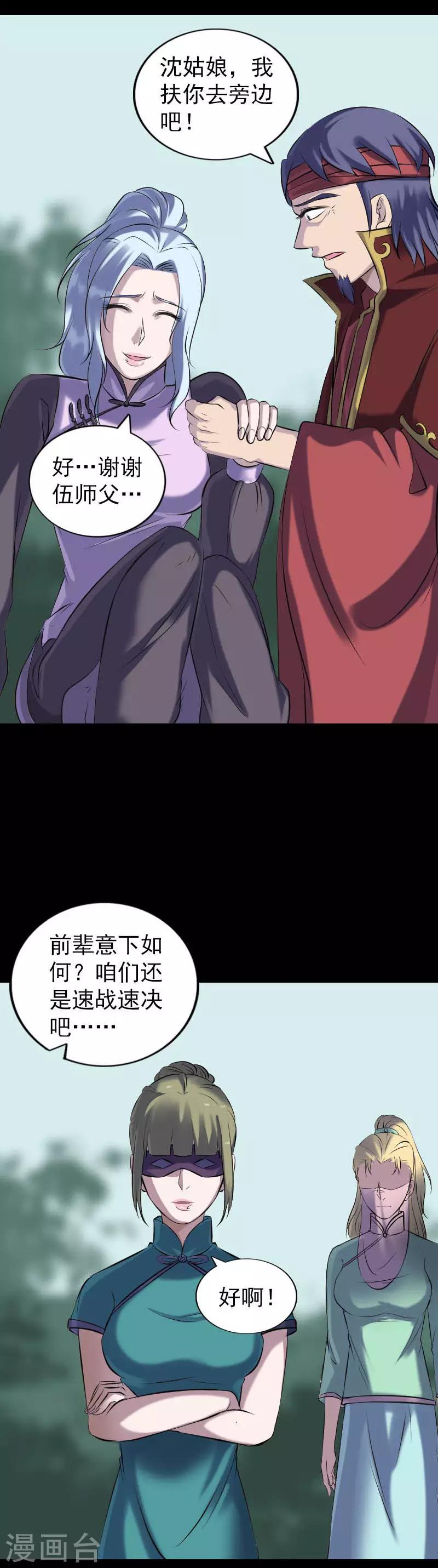 第252话14