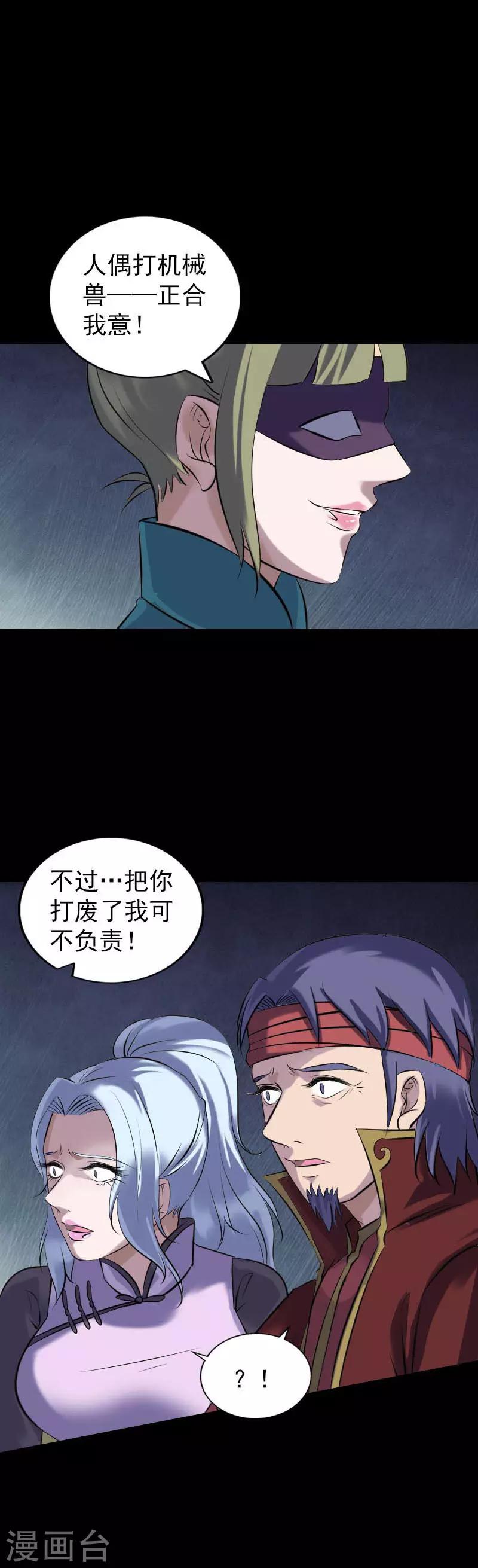 第252话15