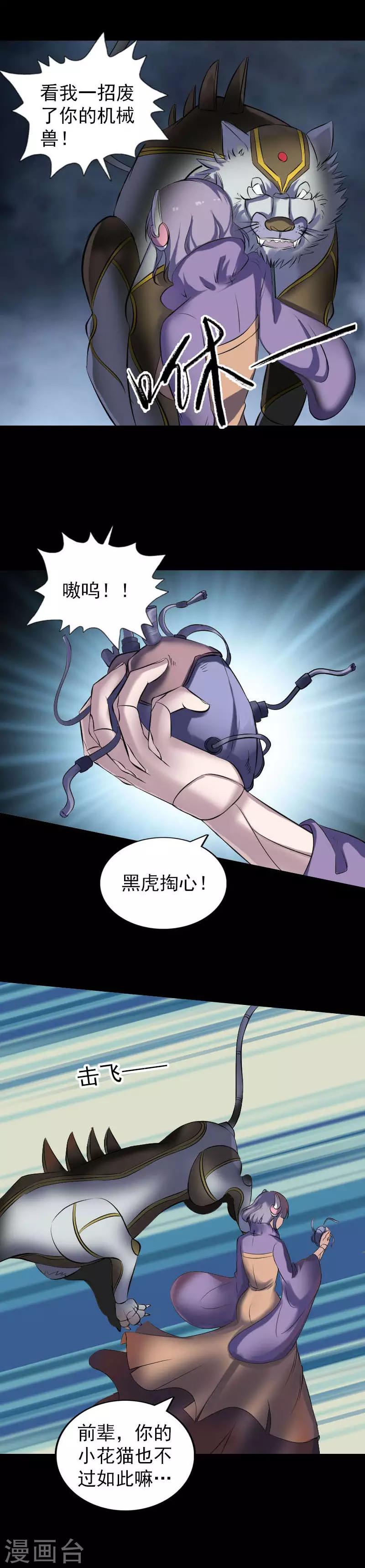 第252话17