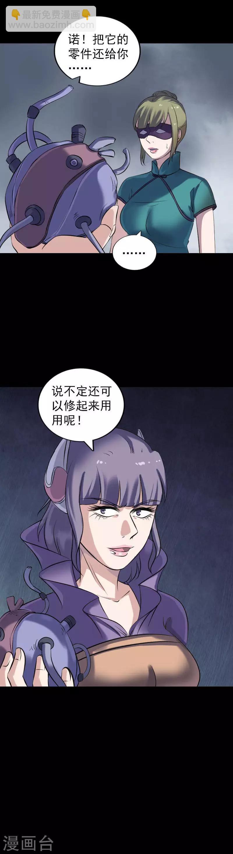 第252话18