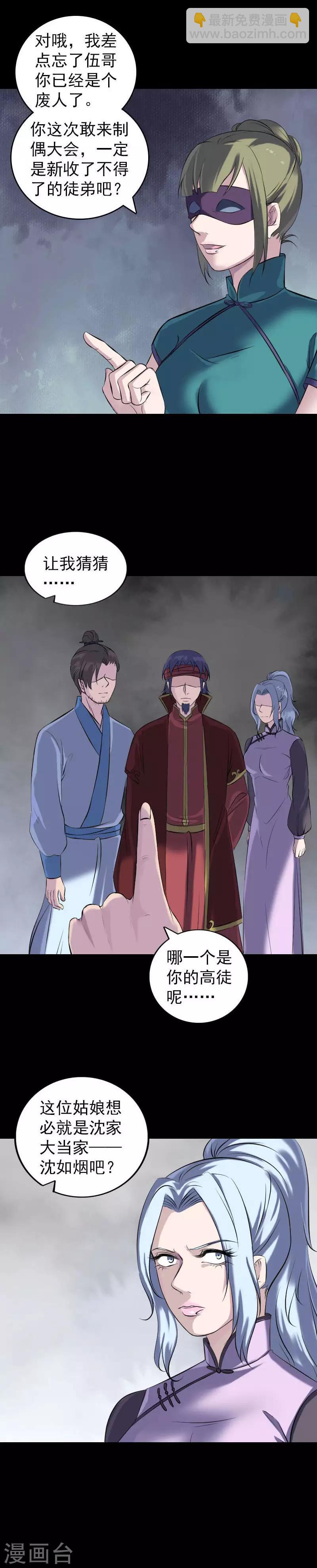 第252话2